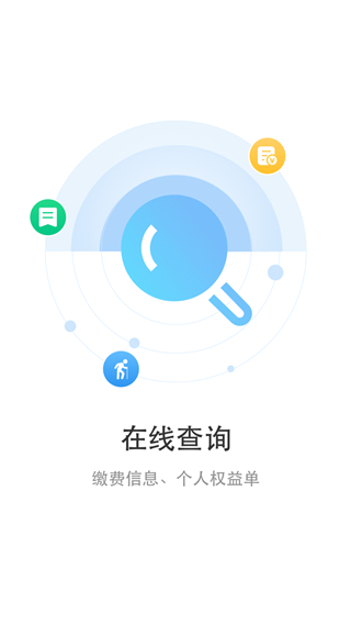 丹阳智慧人社2