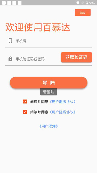 百慕达2