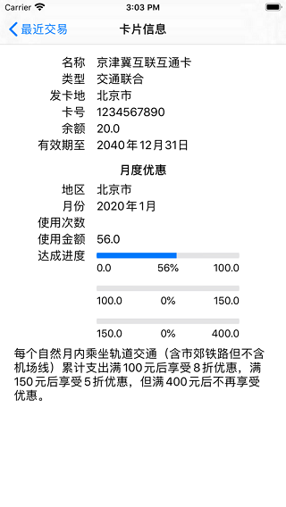 读卡识途2