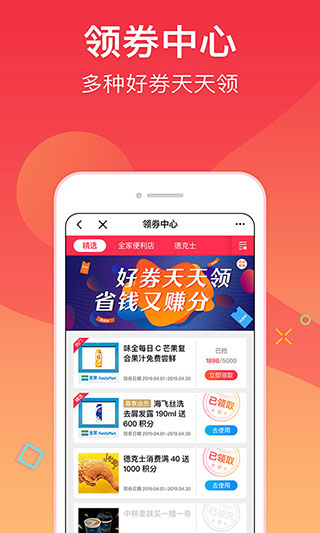 集享联盟4