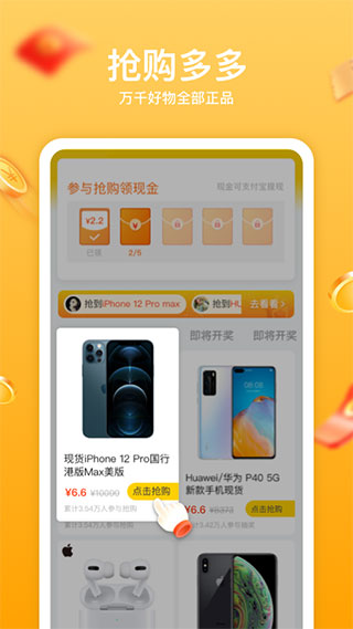趣淘生活4