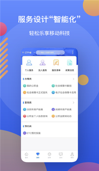 辽宁辽事通2