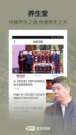 北京时间5
