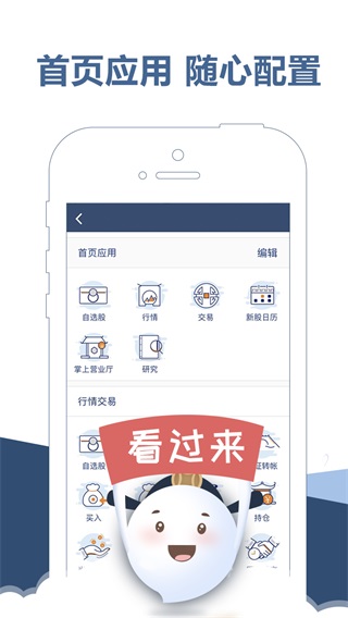 东吴秀财app2