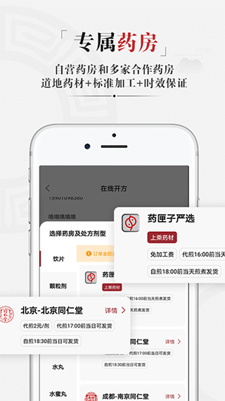 药匣子app1