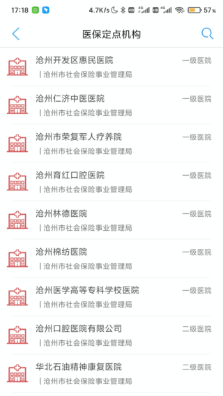 沧州人社app5