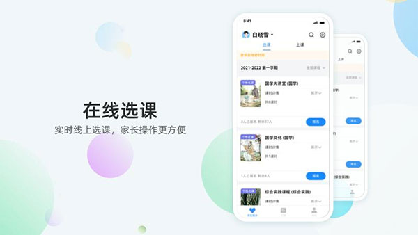 放心课3