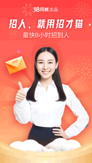招才猫直聘3