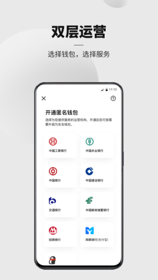 数字人民币支付app1