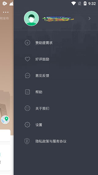 彩云天气6.8.1破解版5