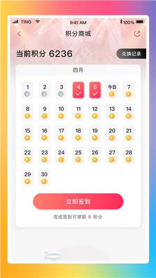 永乐票务app3