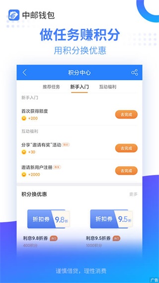 中邮钱包app2023最新版3