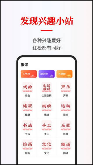 红松app3