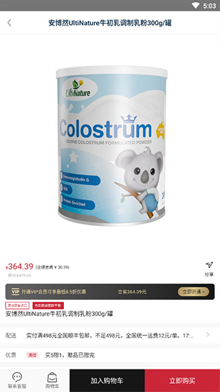 森度严选4