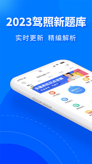 驾考宝典极速版app4