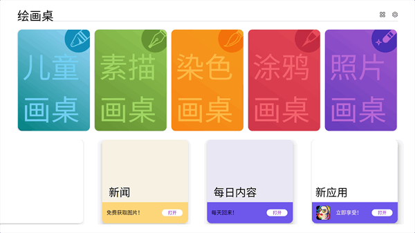 绘画桌app安卓版2023最新版2