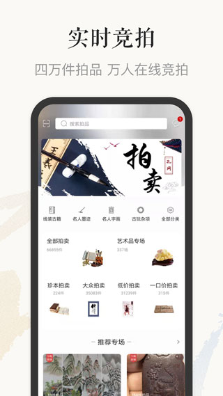孔夫子旧书网app5