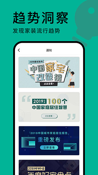 好好住4