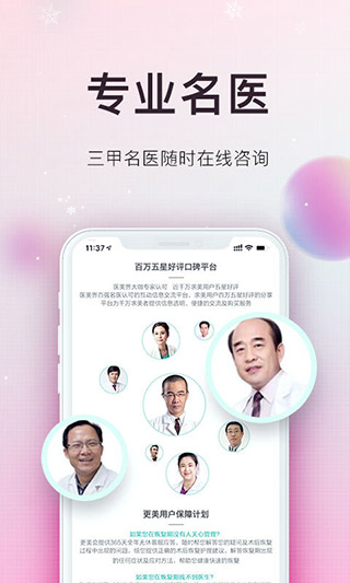 更美app5