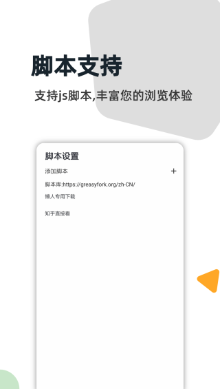 灯塔浏览器app2