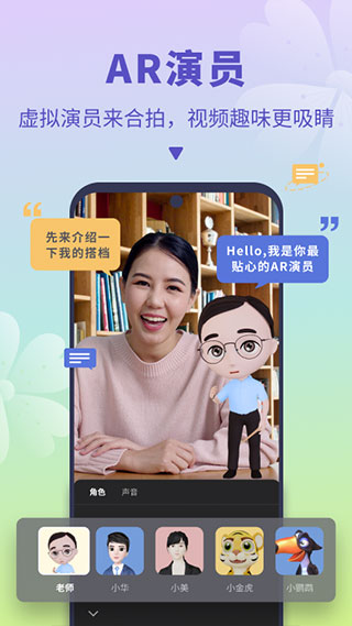 说得相机app5