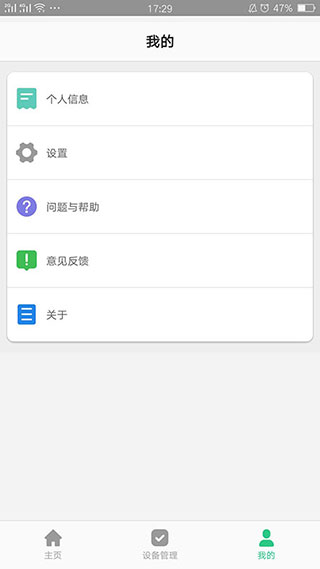 智天使app3