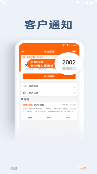申行者(申行者小件员)3