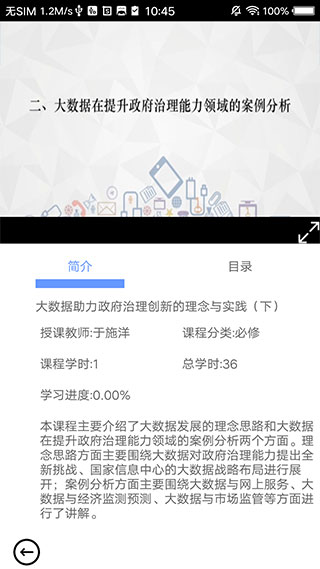 河南干部网络学院app3