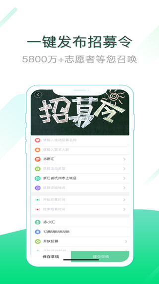 志愿汇组织版2