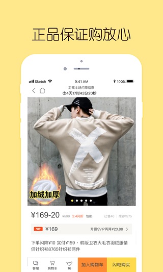 闪电降价5