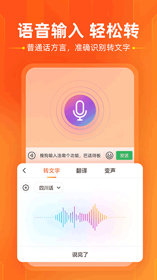 搜狗输入法vivo定制版5