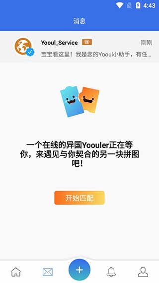 Yooul(与我)5