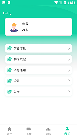 国开实验学院app5