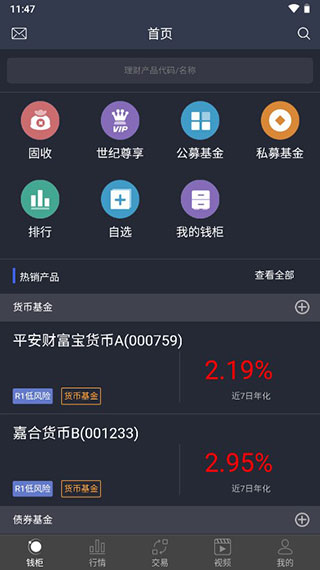 世纪证券小薇app1