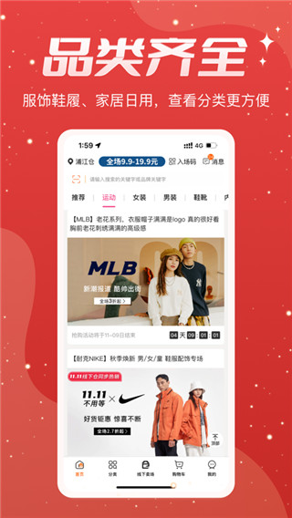 壹品仓app1