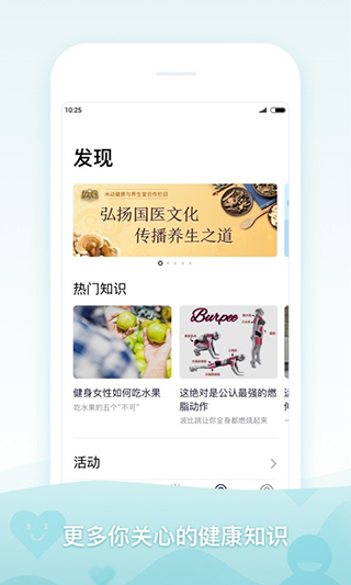 米动健康2