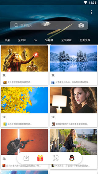 万图搜app2