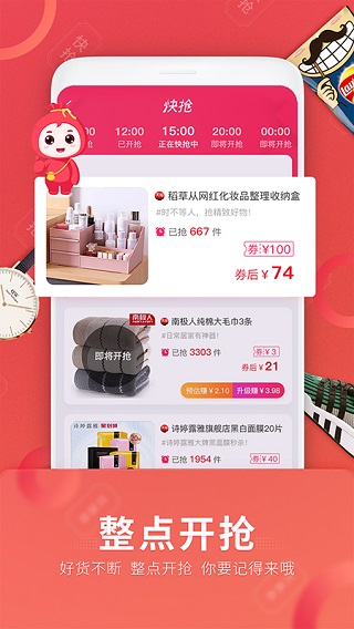 福袋生活app官方正版1