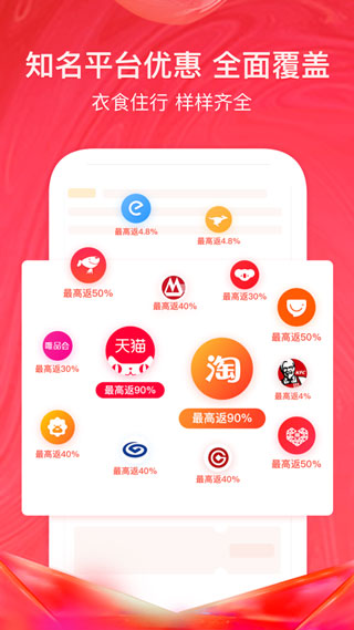 美逛app2