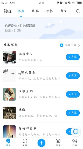 最右app4