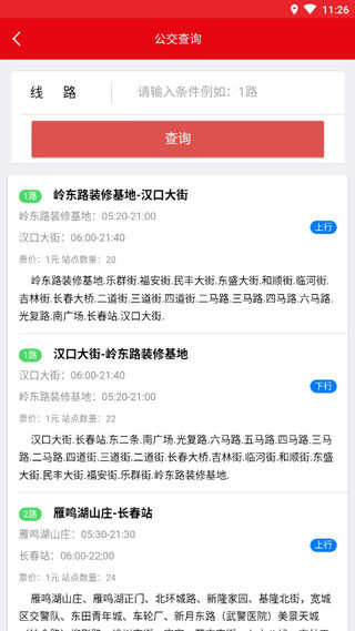 长春E出行2