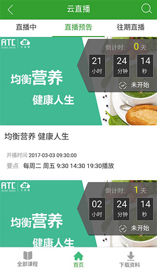 易学堂5