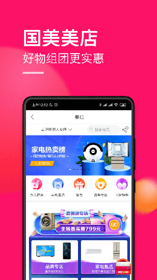 国美2