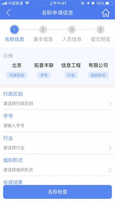 河南掌上登记市监app最新版本3