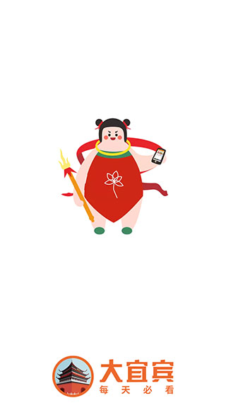 大宜宾app4