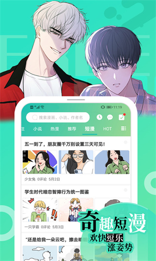 画涯app官方版5