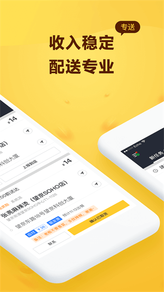 美团骑手app2023最新版1