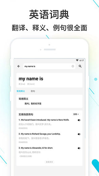 作业精灵拍照搜题app3