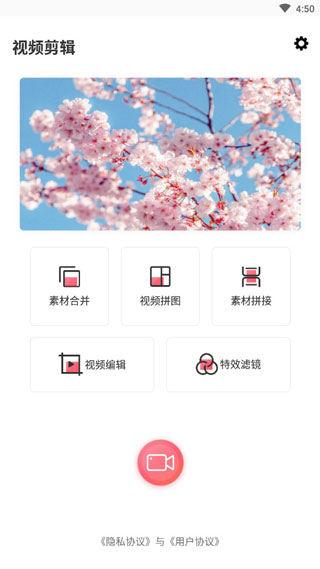 快抖视频剪辑1