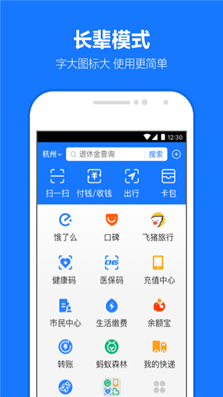 借呗贷款app1